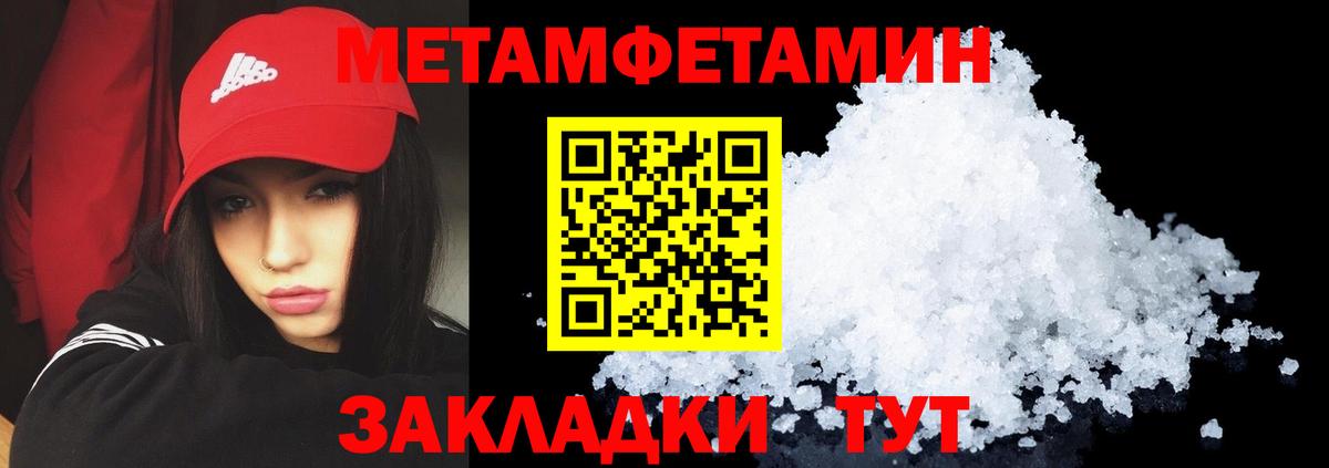 Амфетамин Розовый Мытищи