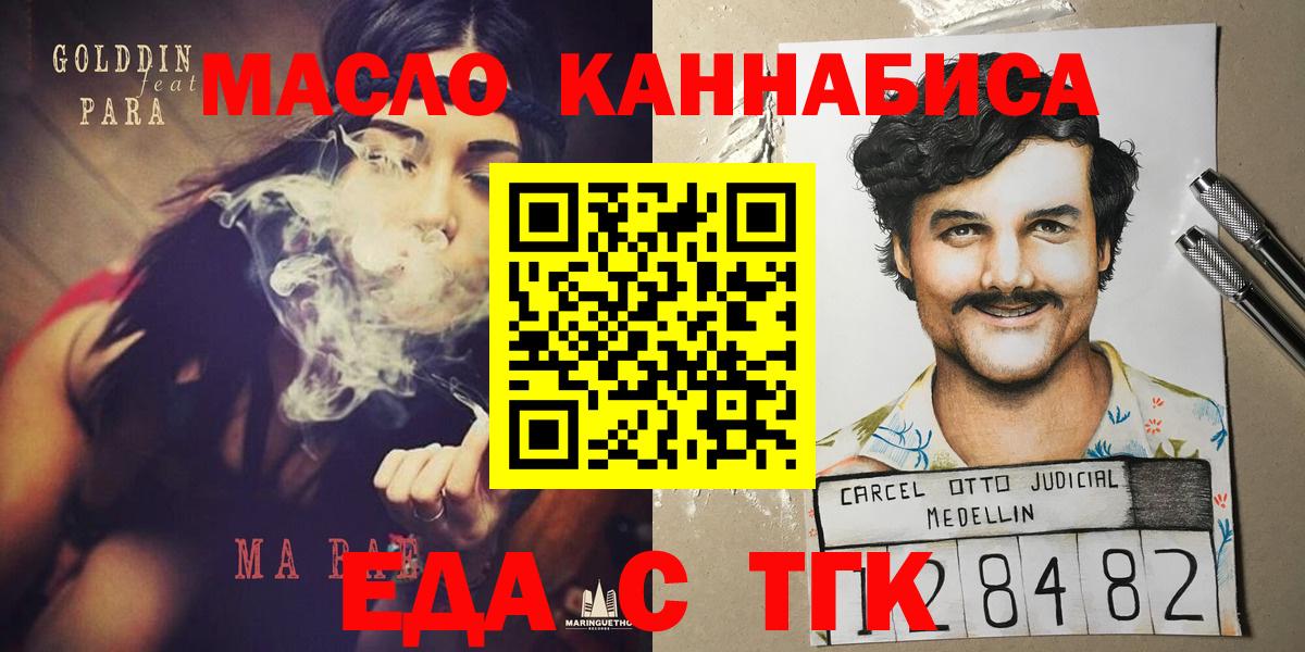 Мытищи  Canna-Cookies марихуана  Вход с VPN 