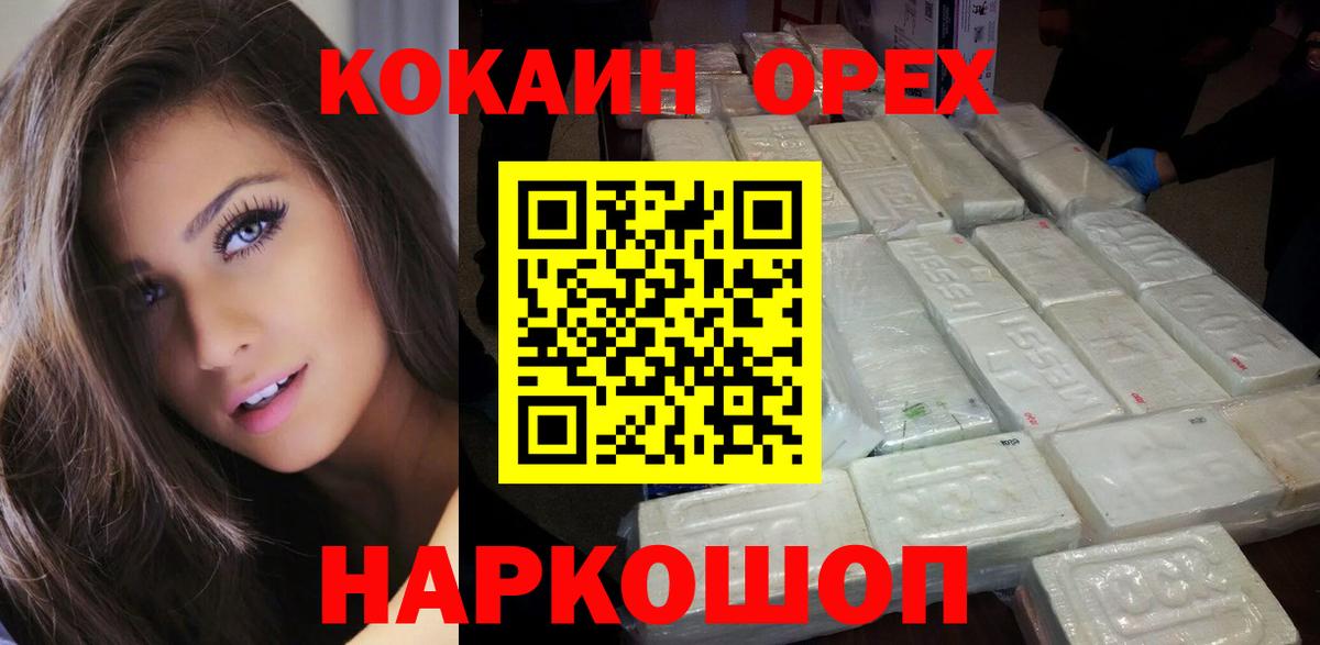 Кокаин 99%  КОКАИН 97%  Вход с VPN  Кокаин  Мытищи 