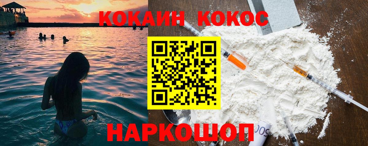 COCAIN Fish Scale Мытищи