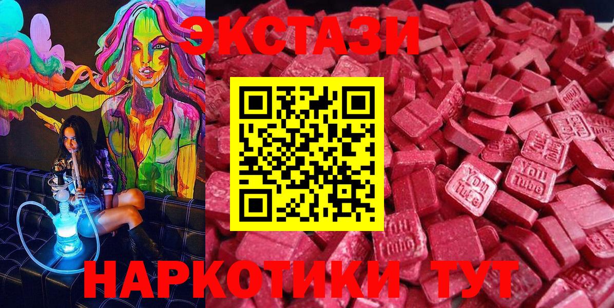ЭКСТАЗИ Cube  ЭКСТАЗИ Punisher  ЭКСТАЗИ  Мытищи  Вход с VPN 