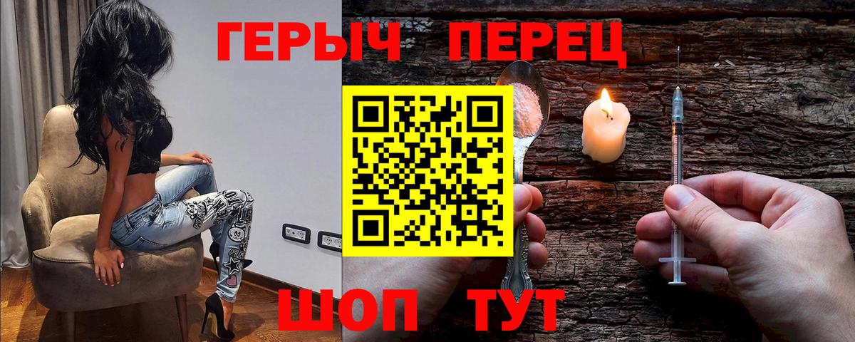 Героин белый Мытищи
