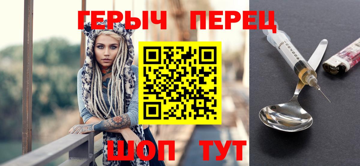 Мытищи  ГЕРОИН VHQ  Вход с VPN 