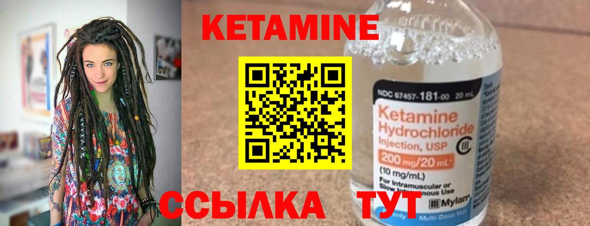 Кетамин ketamine Мытищи