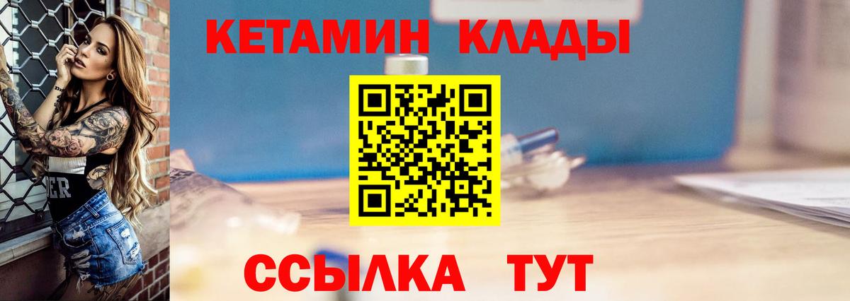 Мытищи  КЕТАМИН VHQ  Вход с VPN  Кетамин ketamine 