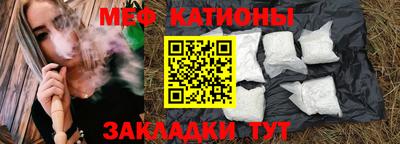 мяу мяу кристалл Татарск