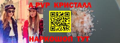 мяу мяу кристалл Татарск
