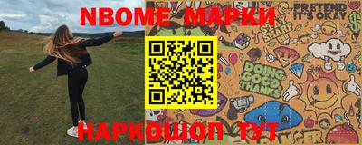 марки nbome Тара