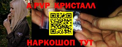 мяу мяу кристалл Татарск