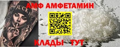 мяу мяу кристалл Татарск
