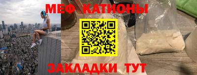 мяу мяу кристалл Татарск