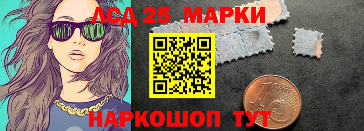 Лсд 25 экстази кислота Мытищи