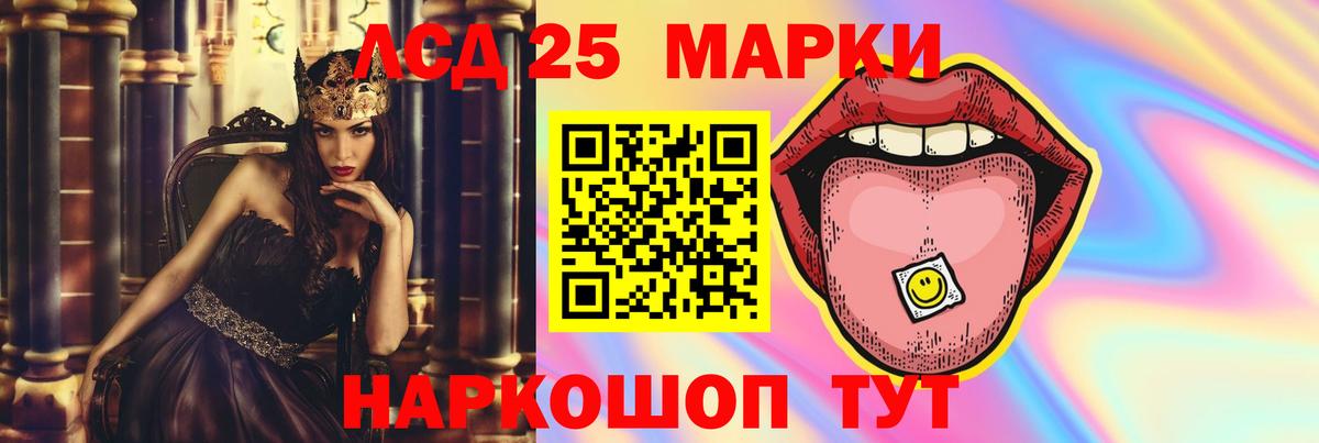 ЛСД экстази  Лсд 25 экстази ecstasy  Вход с VPN  Мытищи 
