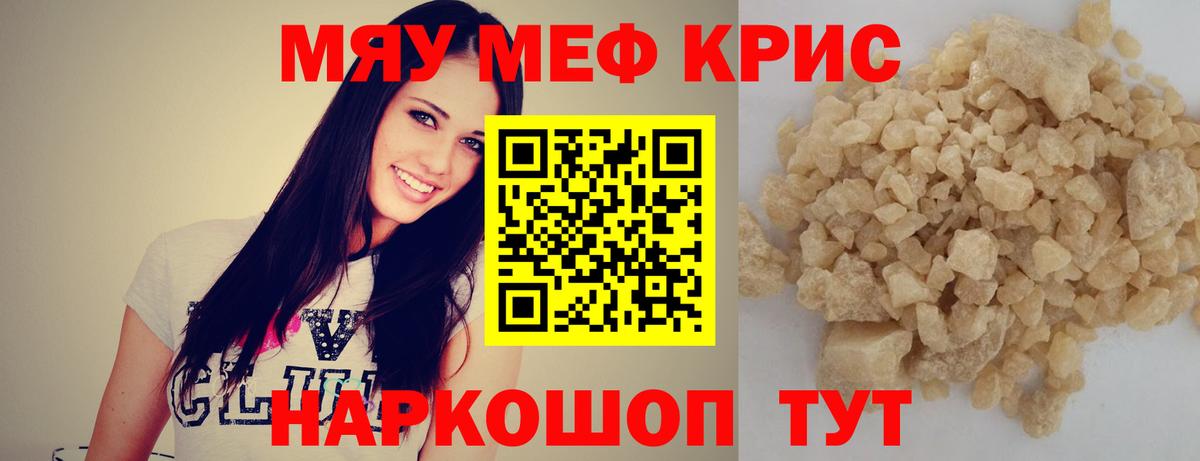 Мефедрон Мытищи