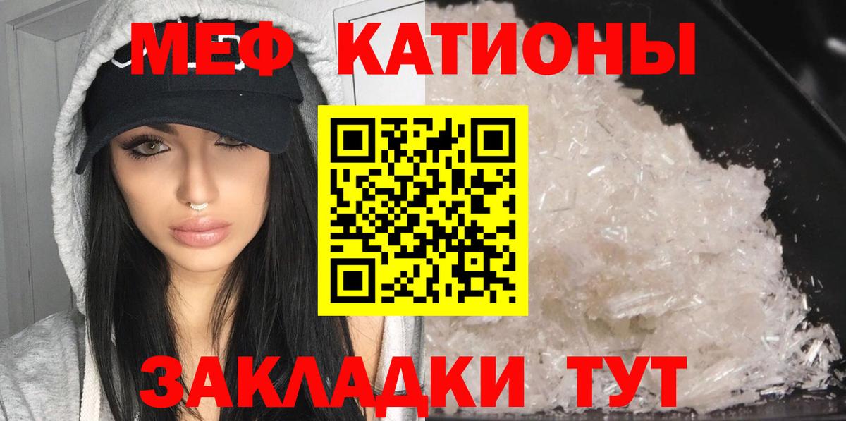 МЯУ-МЯУ  Вход с VPN  МЕФ 4 MMC  Мытищи  Меф мука 