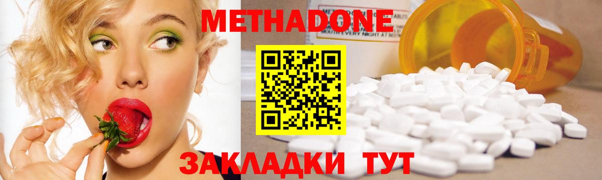 Мытищи  МЕТАДОН мёд  Вход с VPN 