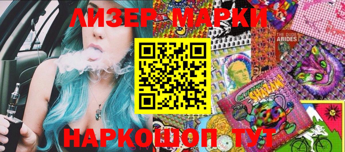 Марки 25I-NBOMe 1,5мг  Марки N-bome  Вход с VPN  Мытищи  Марки 25I-NBOMe 1,5мг 
