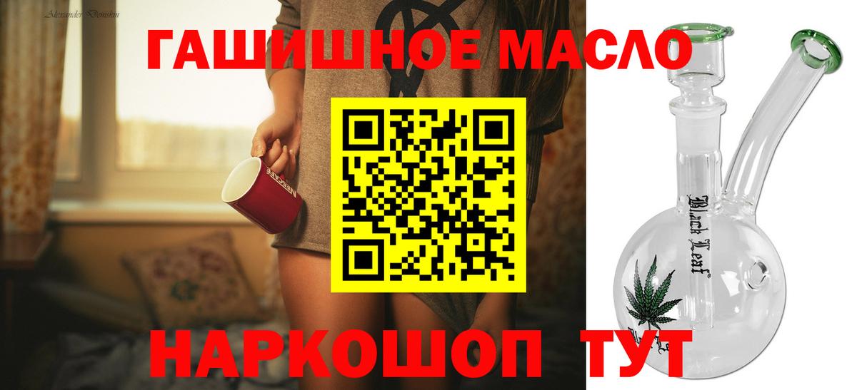 Мытищи  ТГК концентрат  Вход с VPN 
